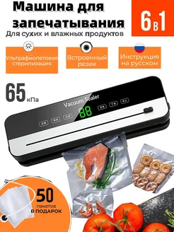 Отзывы на Вакуумный упаковщик продуктов вакууматор 432611164 в интернет‑магазине Wildberries.ru