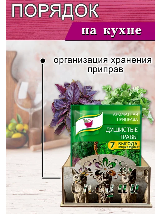 ЦентрМаг Органайзер для специй Кошки, узорный, 14,5х15,5х24,5 см, 14.5x15.5x24.5 см, фото 2