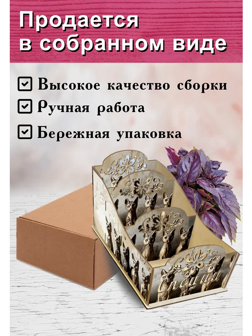 ЦентрМаг Органайзер для специй Кошки, узорный, 14,5х15,5х24,5 см, 14.5x15.5x24.5 см, фото 3