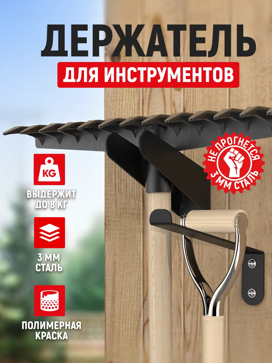 Комплект из V и Г-образных держателей для инструмента