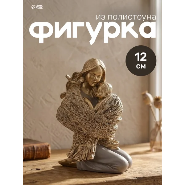 Фигурка Мама с малышом