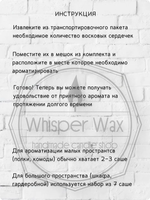 Whisper Wax Саше для шкафа ароматическое "Горная Лаванда", вариант, фото 7