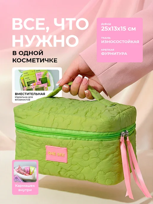 SHE SEE Косметичка женская дорожная, зеленый, фото 2