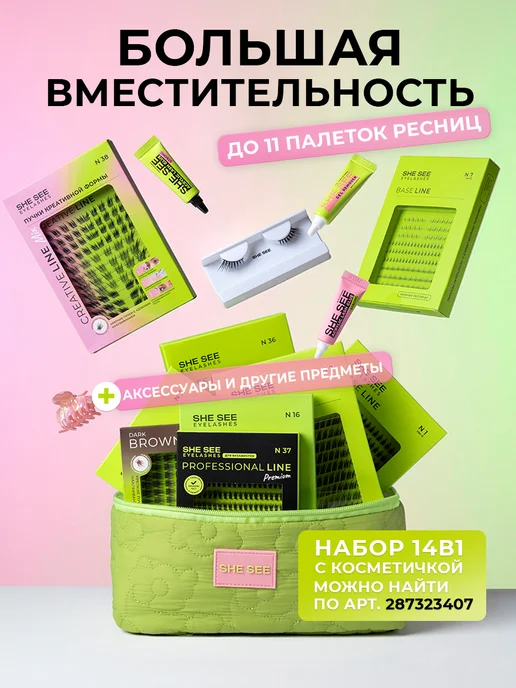 SHE SEE Косметичка женская дорожная, зеленый, фото 3