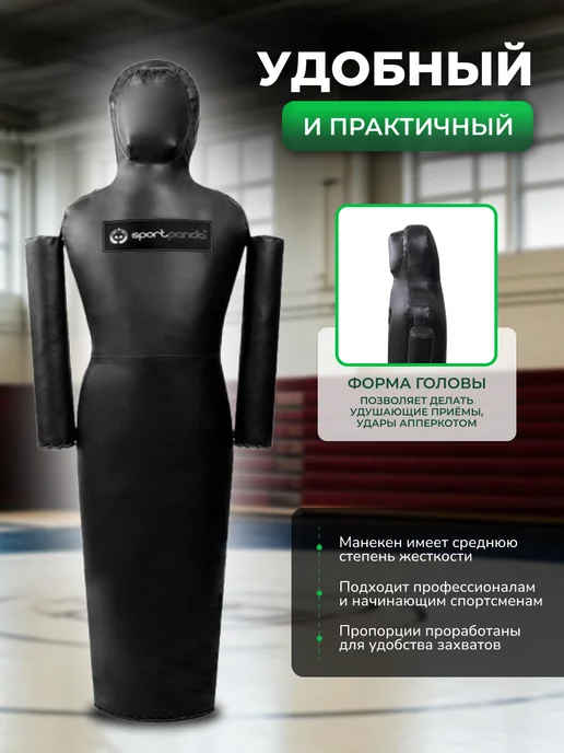 SportPanda Манекен "Одноногий" для самбо дзюдо, 180 см, 55 кг, 55 кг, фото 4