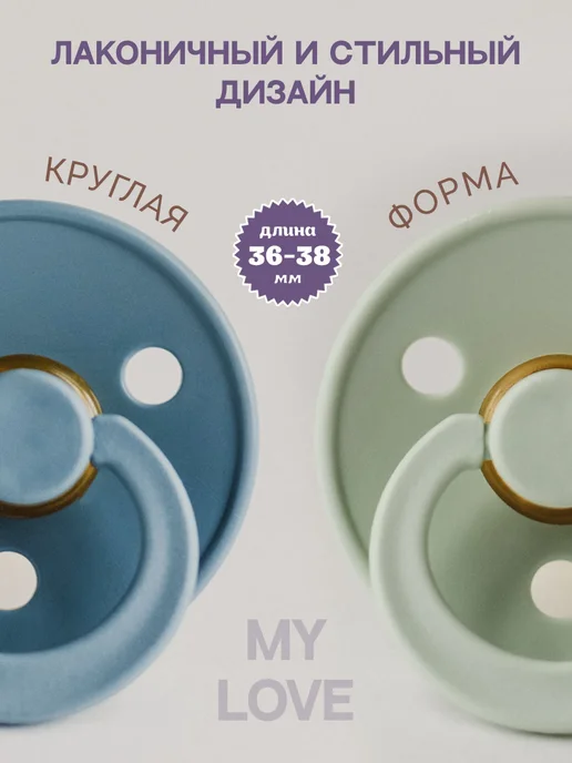 My love Соска пустышка для новорожденных 6-18, голубой, фото 3