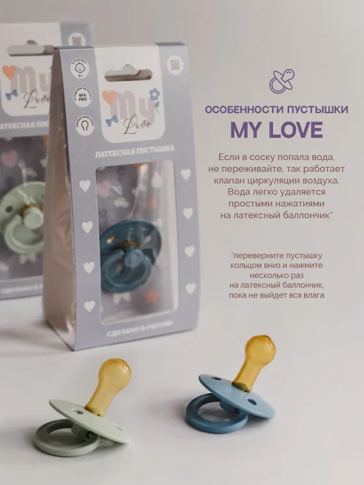 My love Соска пустышка для новорожденных 6-18, голубой, фото 7