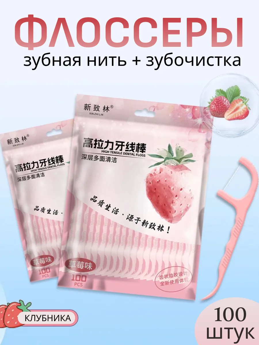 Пластиковые зубочистки с нитью флоссеры для зубов