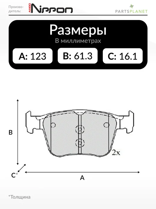 ALLIED NIPPON Тормозные колодки задние на Фольксваген Пассат, Шкода Кодиак, вариант, фото 2
