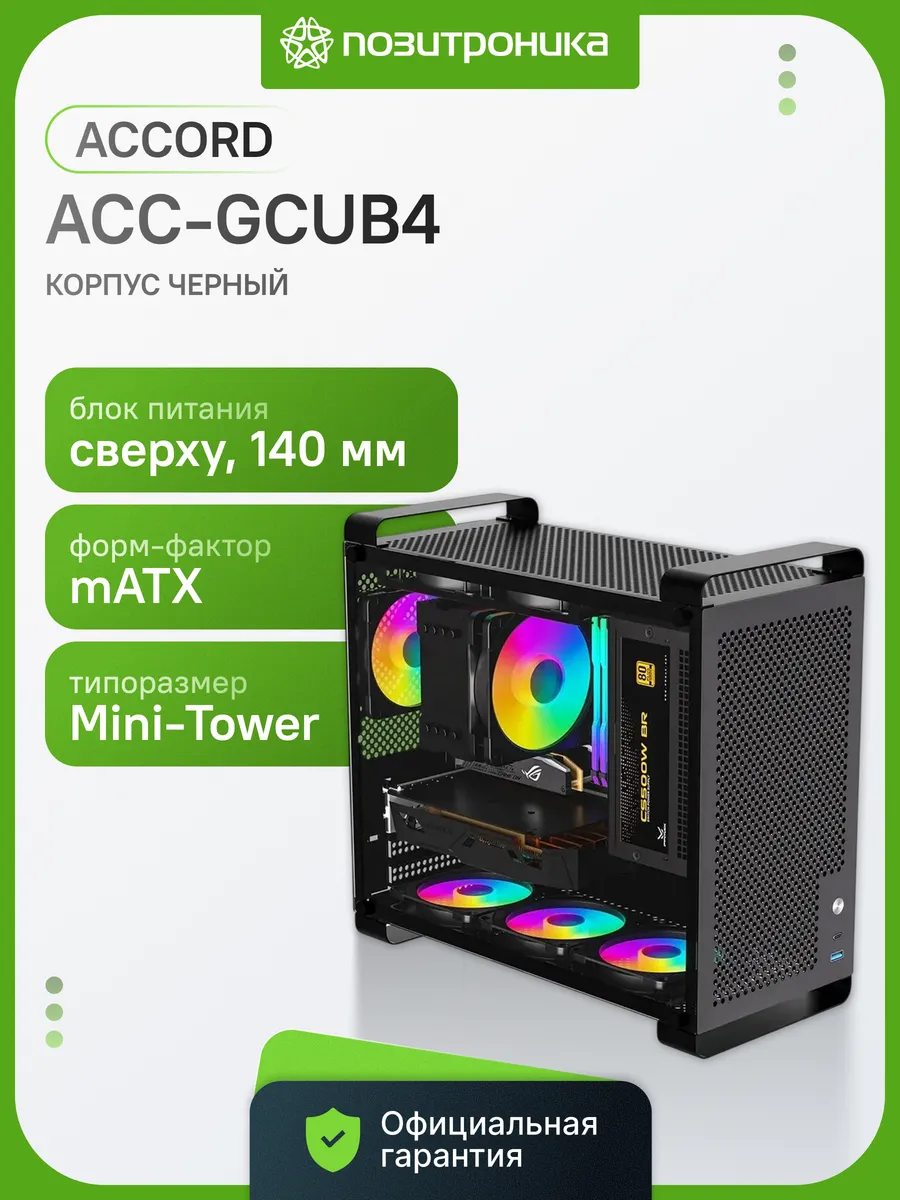Mid Tower Black Компьютерный корпус ACC-GCUB4