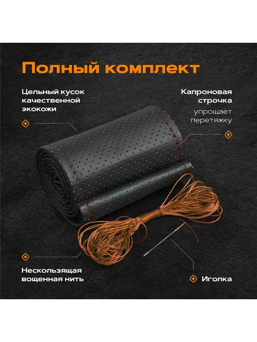 REZKON Оплетка руля прошивная М экокожа (бежевый) серая нитка, серый