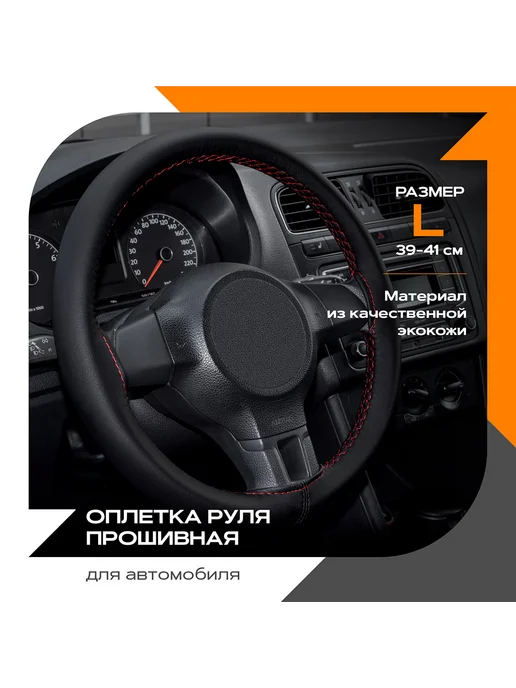 REZKON Оплетка руля прошивная М экокожа (бежевый) серая нитка, серый, фото 2