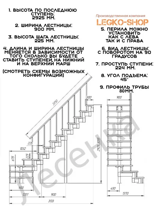 Лесенка Модульная лестница ЭК,поворот 90 забежная на высоту 2925, серый, фото 2
