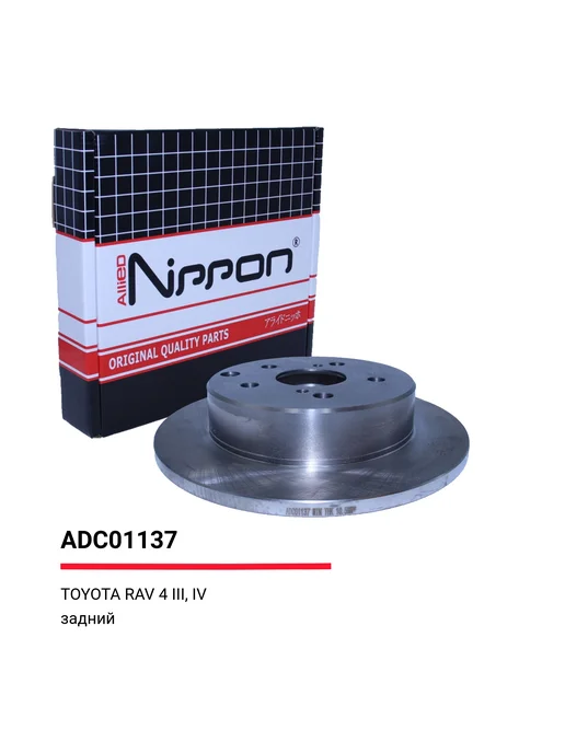 ALLIED NIPPON Тормозной диск задний для Тойота Рав 4 3, 4 ADC01137, вариант, фото 2