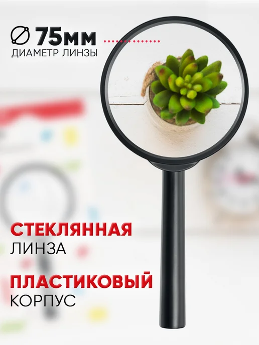deVENTE Лупа ручная, стекло увеличительное, вариант, фото 2