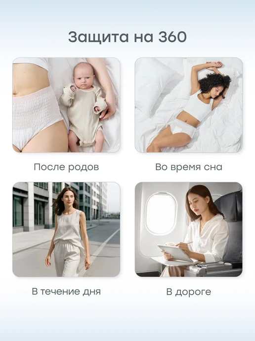 Happy Baby Трусы послеродовые ночные менструальные S-L 7 шт, 7 шт, фото 2