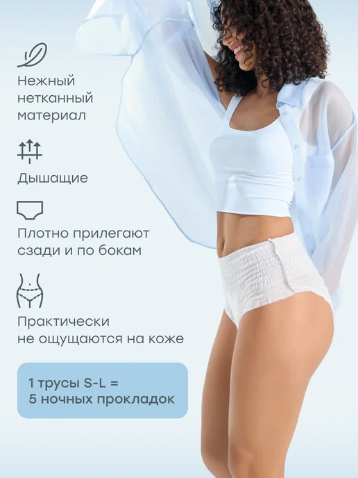 Happy Baby Трусы послеродовые ночные менструальные S-L 7 шт, 7 шт, фото 4