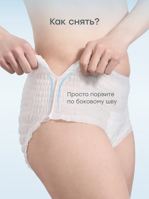 Happy Baby Трусы послеродовые ночные менструальные S-L 7 шт, 7 шт, фото 7