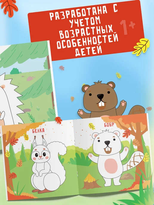 Харвест Набор раскрасок для детей Рисуем пальчиками, 4 шт, фото 5