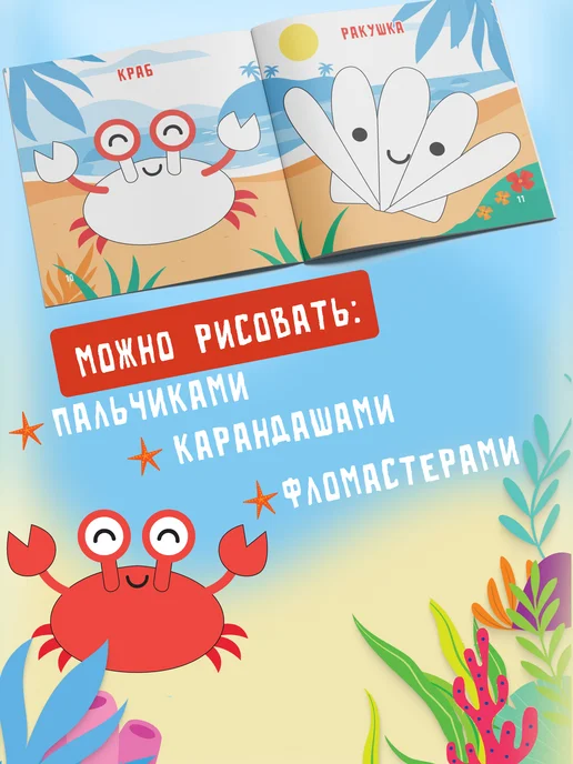 Харвест Набор раскрасок для детей Рисуем пальчиками, 4 шт, фото 6