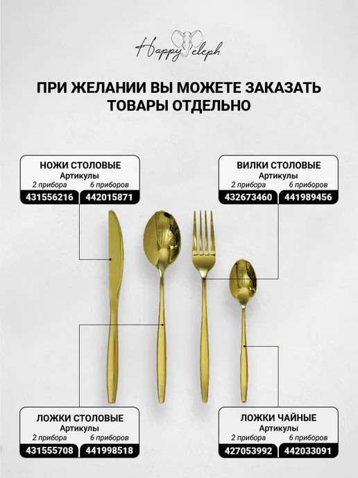 HappyEleph Набор столовых вилок 2 штуки, вариант, фото 7