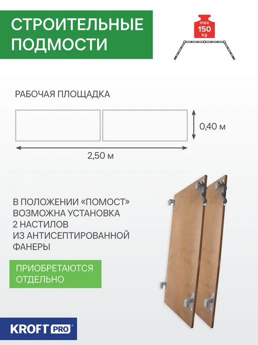 KROFT Лестница-трансформер PRO алюминиевая 4х4 ст. ширина 400 мм, 4x5, фото 2