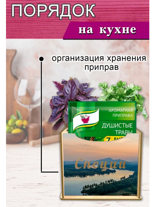 ЦентрМаг Органайзер для специй Исландия, 4 отсека, 12х14х26 см, 12x14x26 см, фото 2