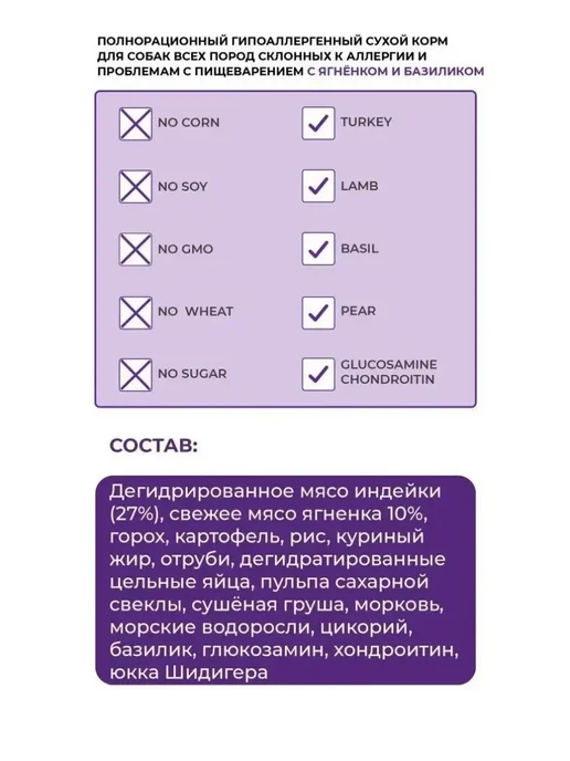Сухой корм Best dinner Базилик для собак, крупные, средние, ягненок, 3 кг, фото 6