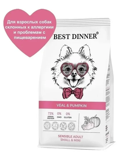 Сухой корм Best dinner Маленьких для собак, телятина, 3 кг, фото 4