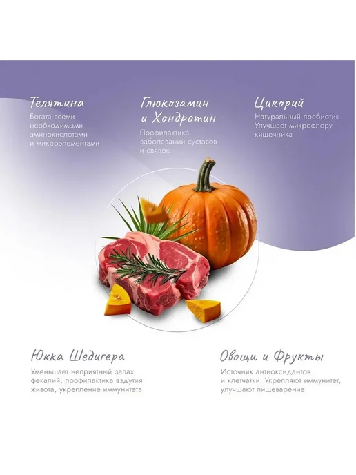 Сухой корм Best dinner Holistic для собак, мелкие, телятина, 1,5 кг, фото 3