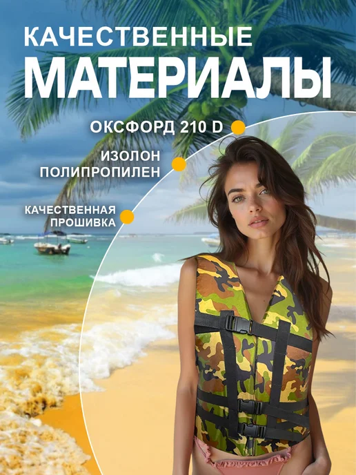 Береговая Линия Спасательный жилет размер М для взрослых, черный, фото 3