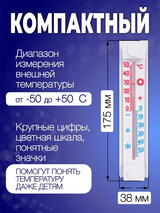 SILWIN Уличный термометр на окно, бежевый, фото 2