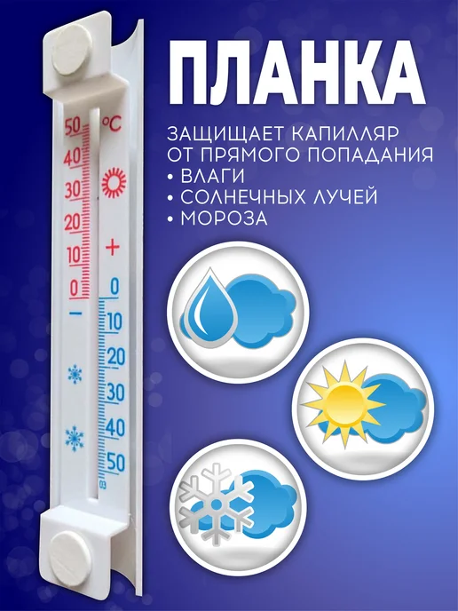 SILWIN Уличный термометр на окно, бежевый, фото 3