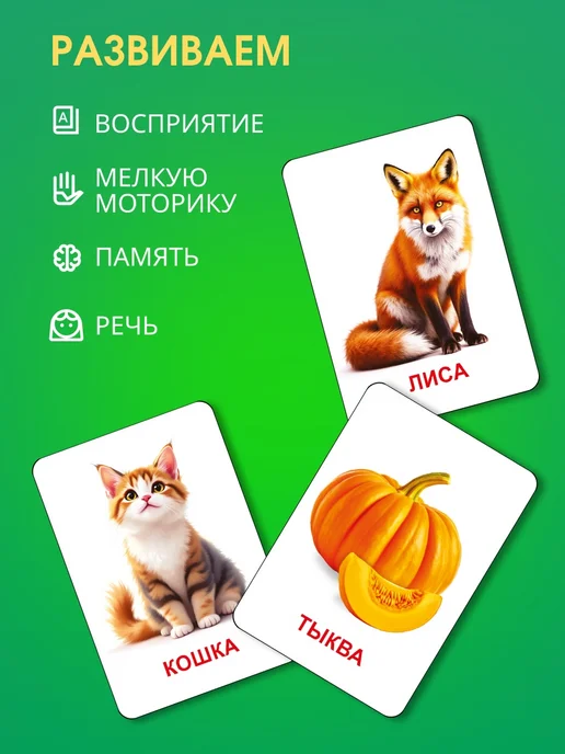 Koala Карточки развивающие для детей 40шт 80 картинок, 40 шт, фото 3