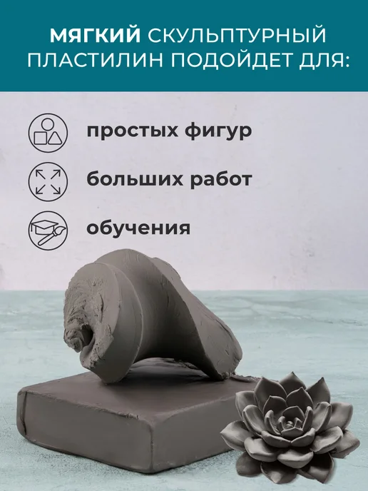 Малевичъ Скульптурный пластилин серый мягкий 1 кг, 1 кг, фото 3