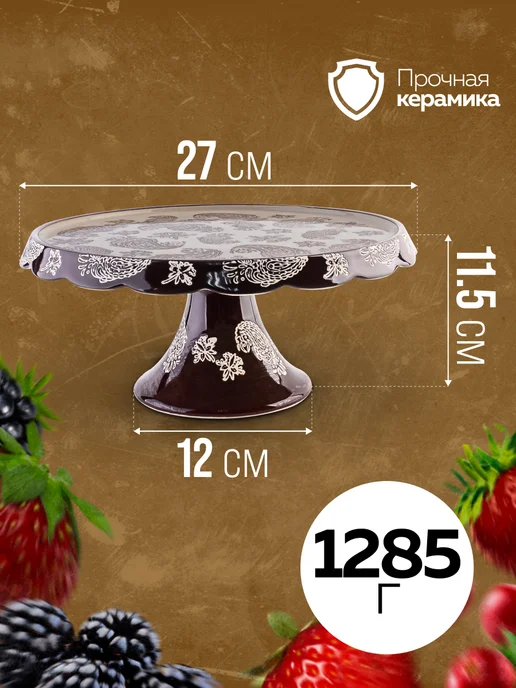 Тортовница керамическая - фото 2