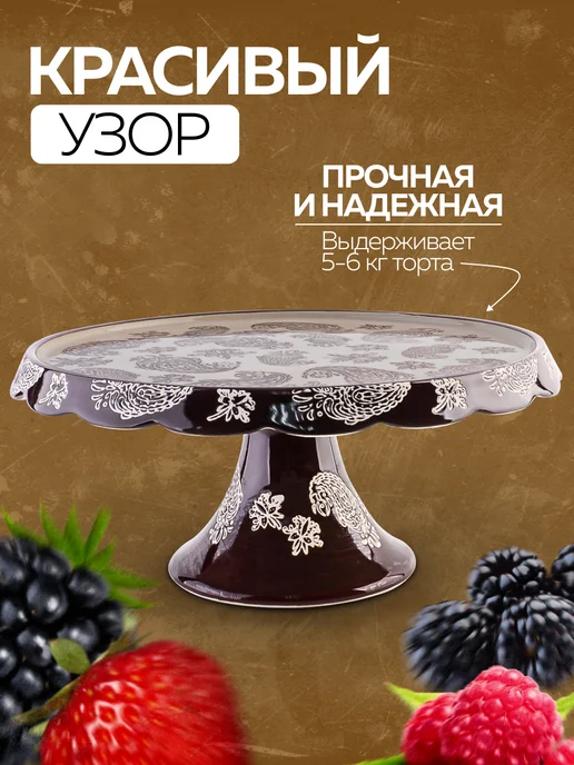 Тортовница керамическая - фото 3