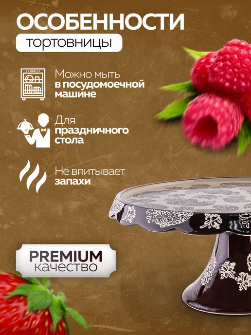 Тортовница керамическая - фото 4