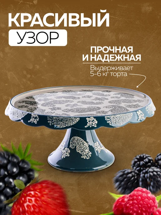 Тортовница керамическая - фото 3