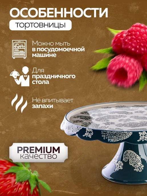Тортовница керамическая - фото 4