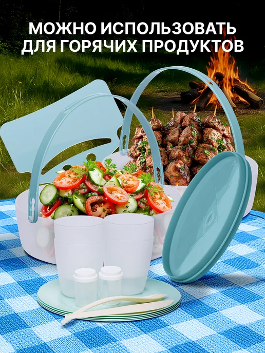 SparkPlast Набор для пикника на 4 персоны 27 предметов, вариант, фото 7
