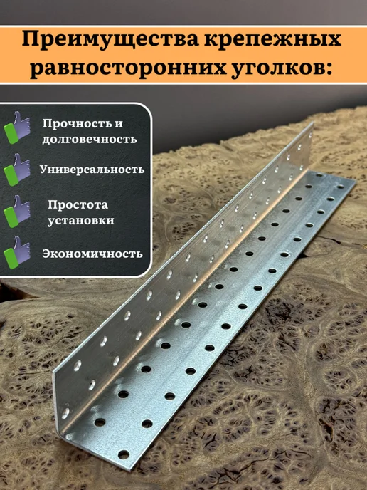 23 Болта Крепёж Крепежный равносторонний уголок 40х40х300 ОЦ, 4 шт, 40x300, 4 шт, фото 3