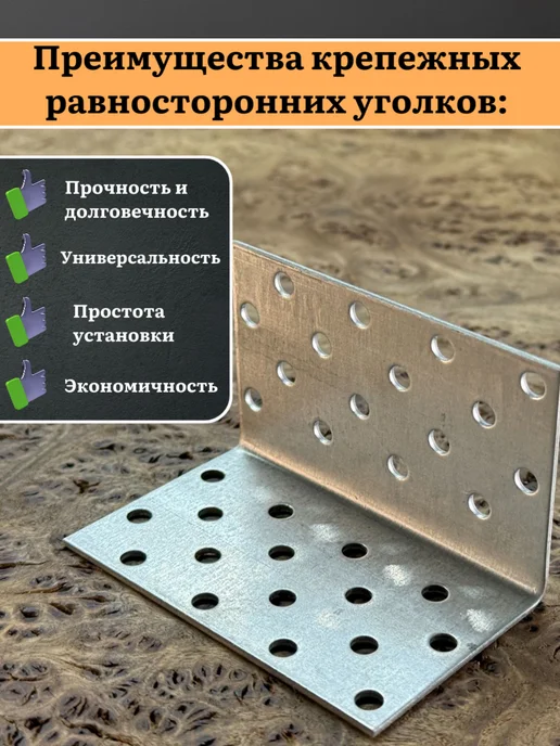 23 Болта Крепёж Крепежный равносторонний уголок 50х50х80 ОЦ, 10 шт, 50x80, 10 шт, фото 3