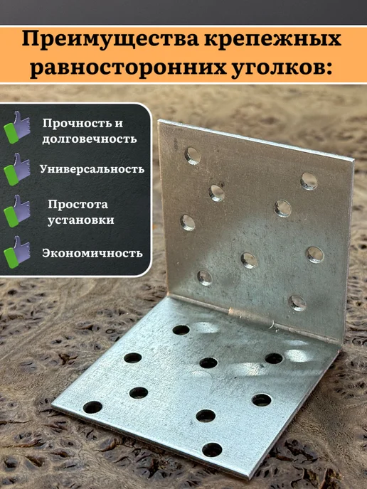 23 Болта Крепёж Крепежный равносторонний уголок 60х60х60 ОЦ, 10 шт, 60x60, 10 шт, фото 3