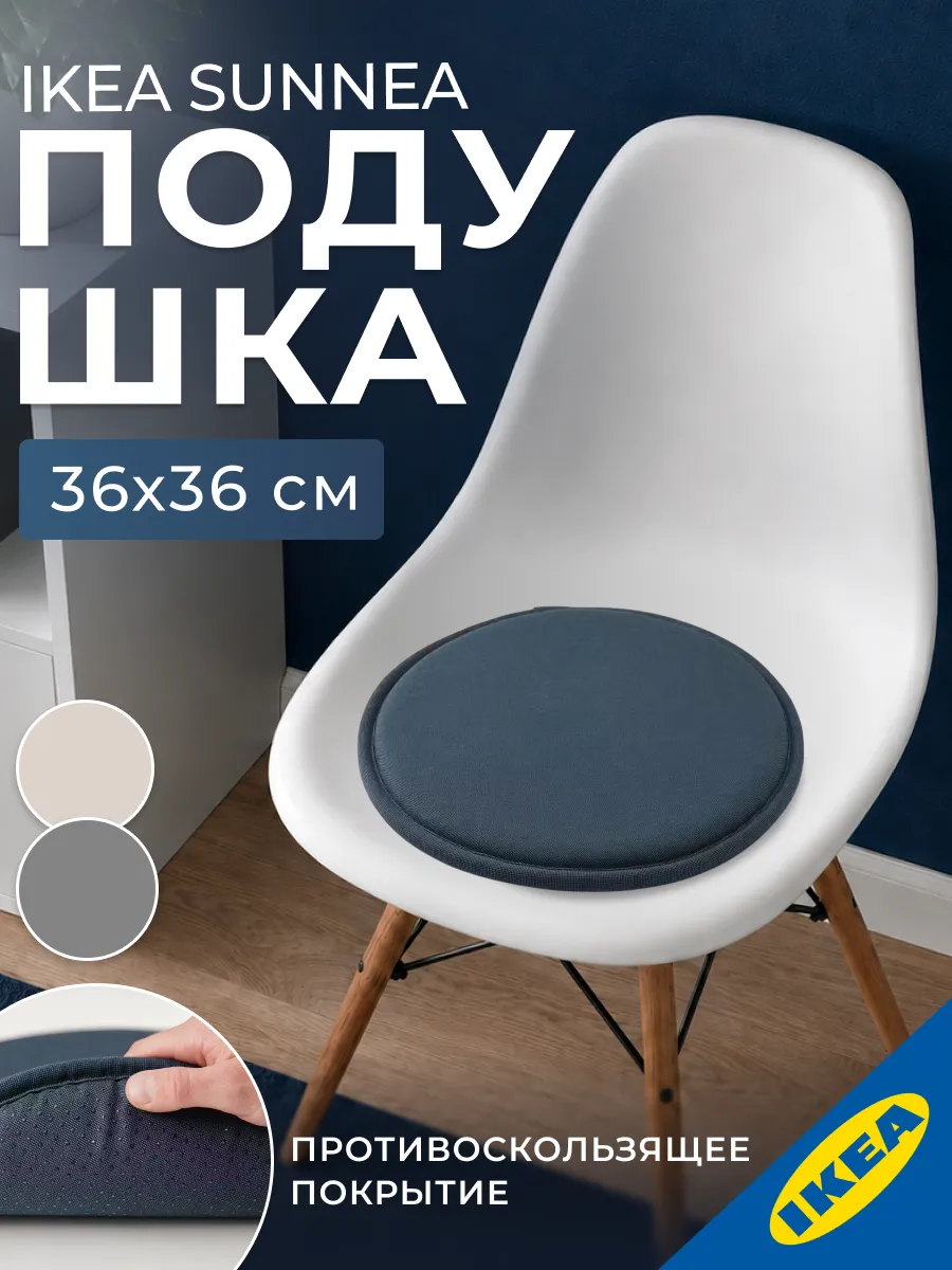 Подушка на стул 36x2.5 см черно-синий ИКЕА SUNNEA СУННЕА