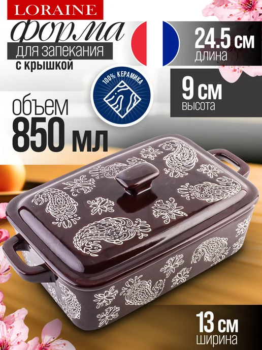 Кастрюля с крышкой 850 мл керамика - фото 1