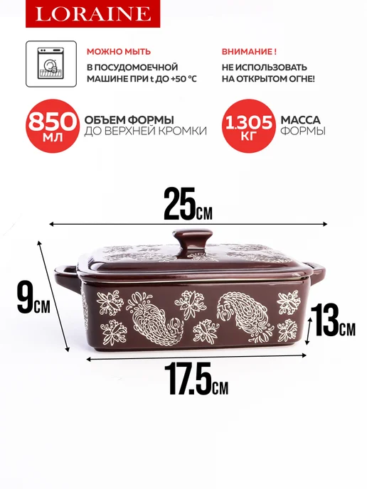 Кастрюля с крышкой 850 мл керамика - фото 2