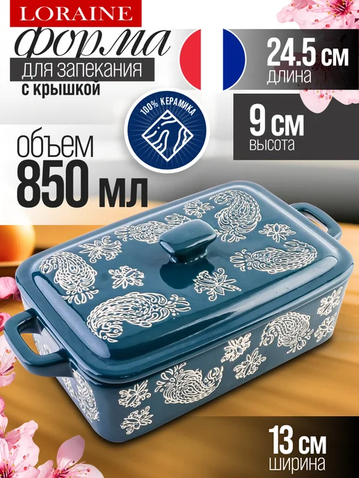 Кастрюля с крышкой 850 мл керамика - фото 1