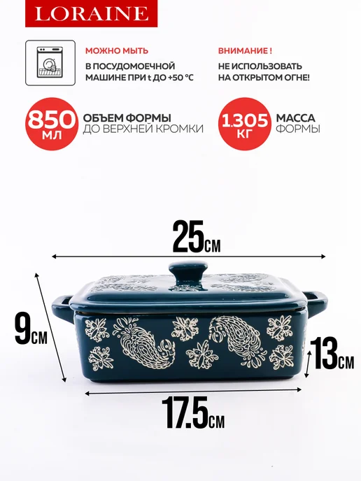 Кастрюля с крышкой 850 мл керамика - фото 2