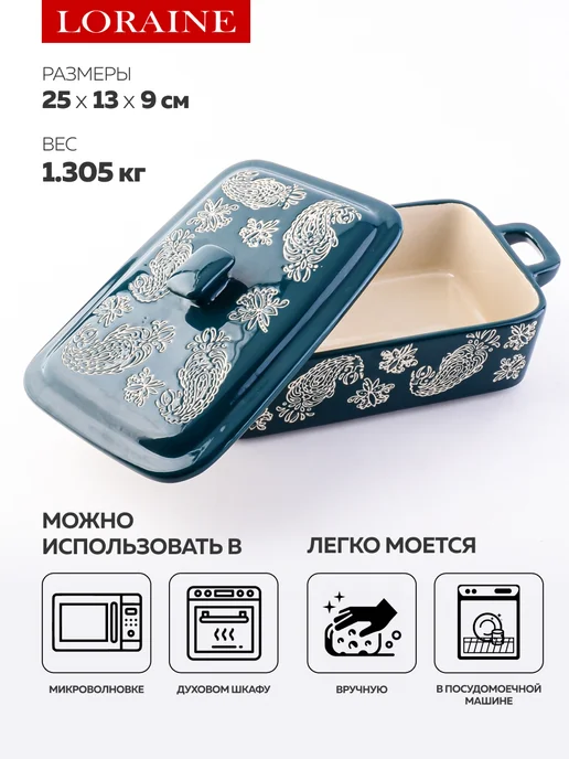 Кастрюля с крышкой 850 мл керамика - фото 3